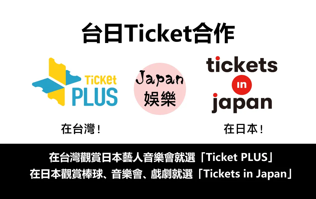 Ticket Plus