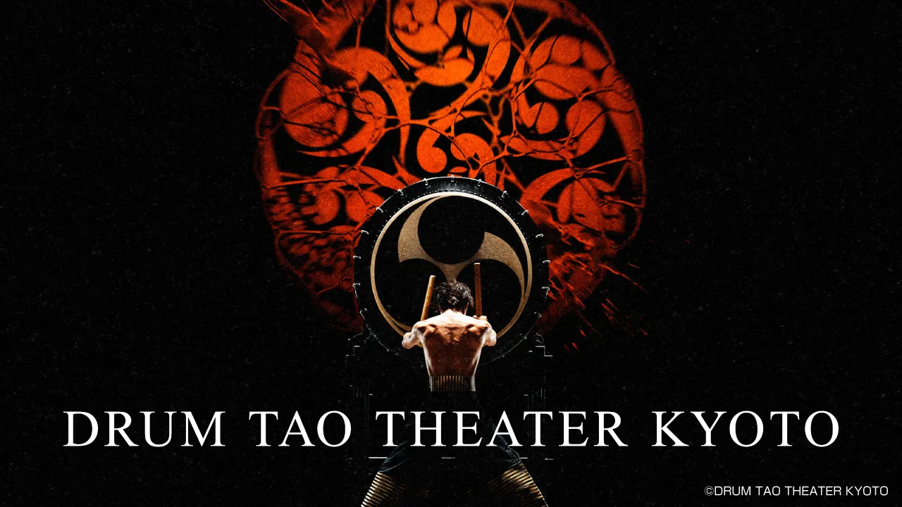 DRUM TAO THEATER KYOTO