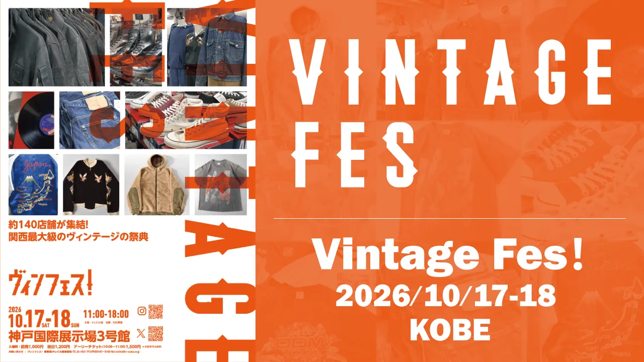 Vintage Fes!